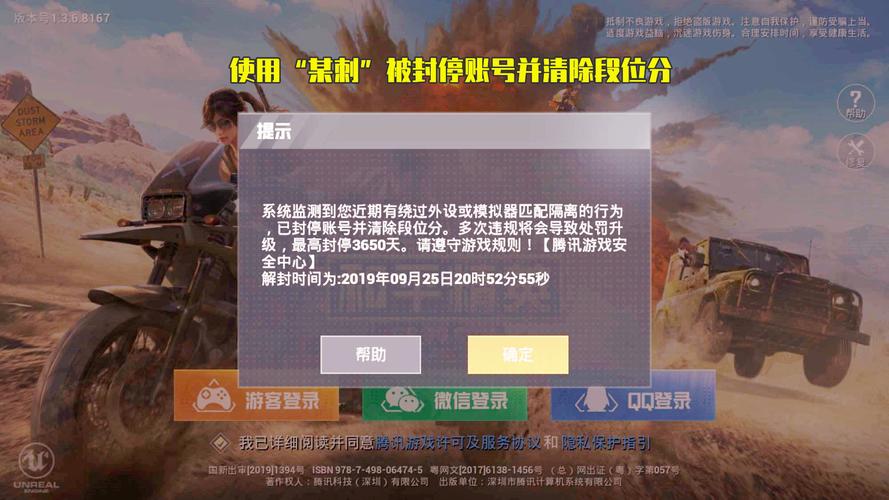 和平精英【锦鲤内核】辅助外挂