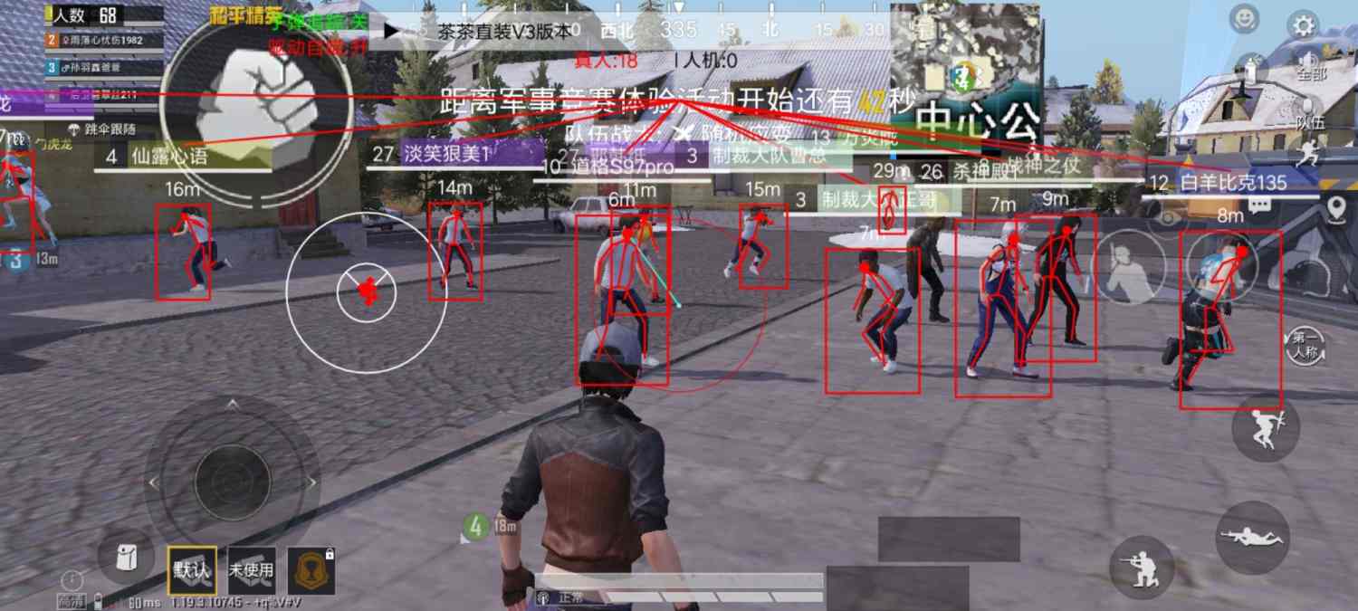 和平精英ios《螳螂》开挂科技免越狱全图乱杀中