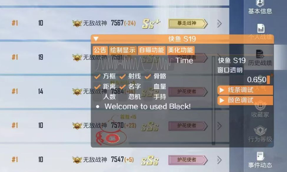 和平精英腾讯模拟器【青鸟】辅助外挂
