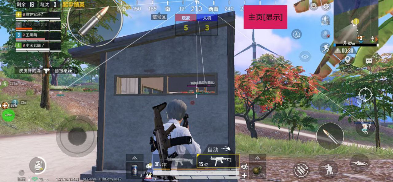 和平精英模拟器《绝影》辅助支持腾讯模拟器
