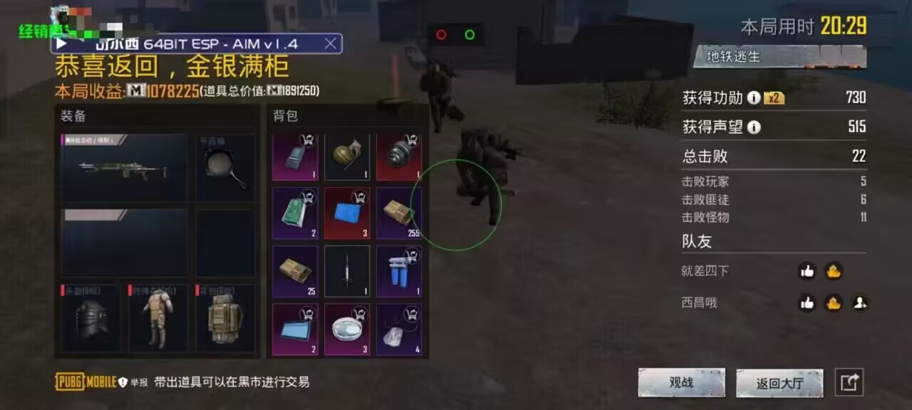和平精英辅助【保时捷直装V6.5稳定版】无后防抖 全屏自瞄 范围伤害 子弹追踪 空投透视